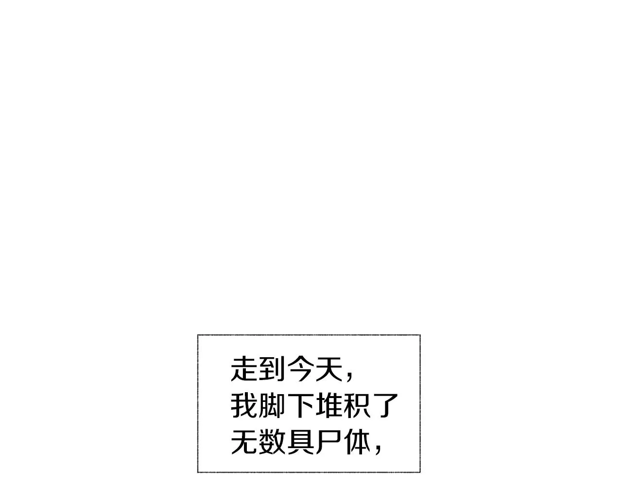 第62话 失效 第5页