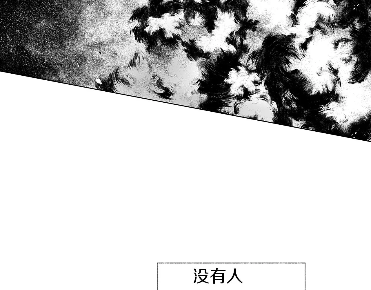 第62话 失效 第7页