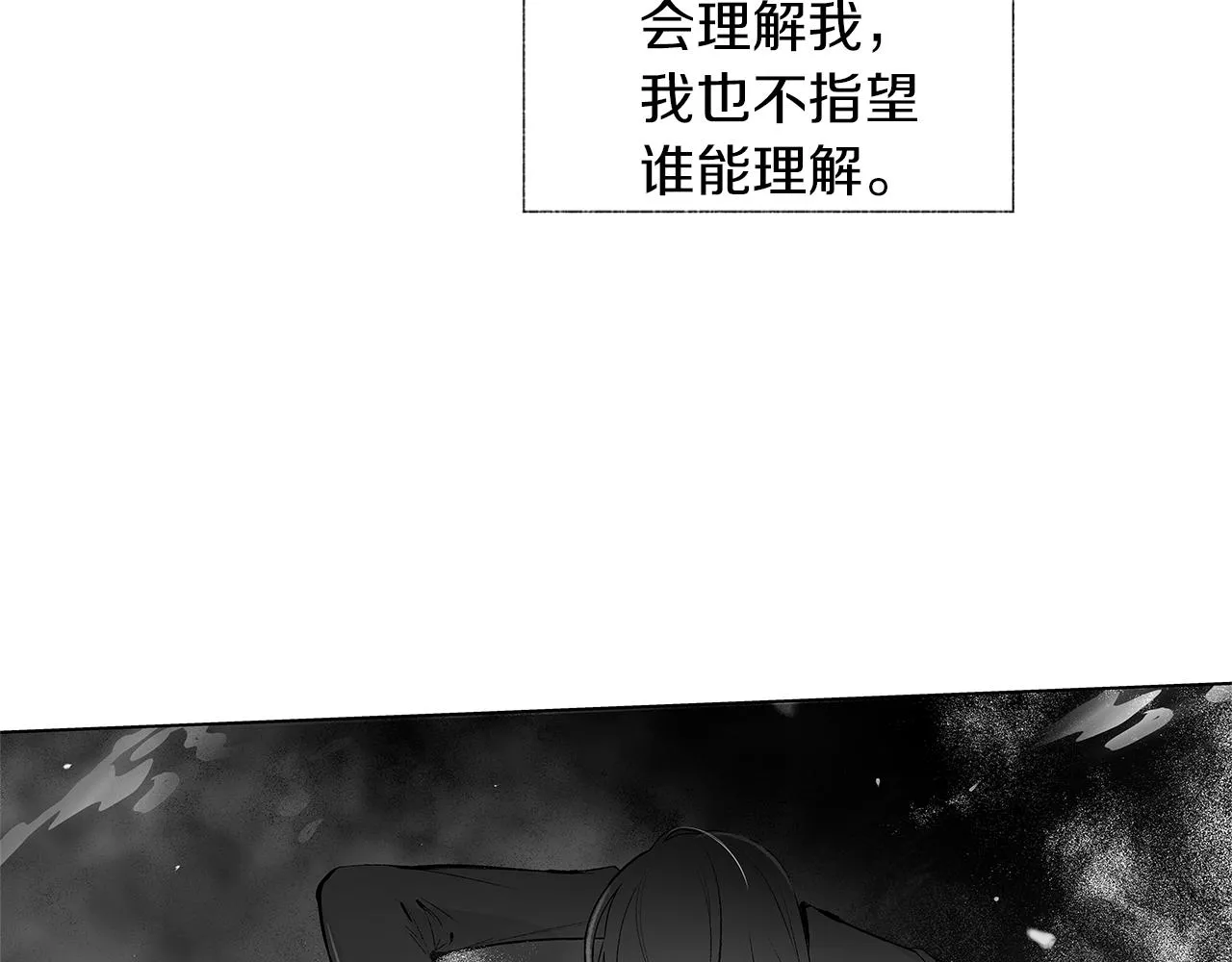 第62话 失效 第8页