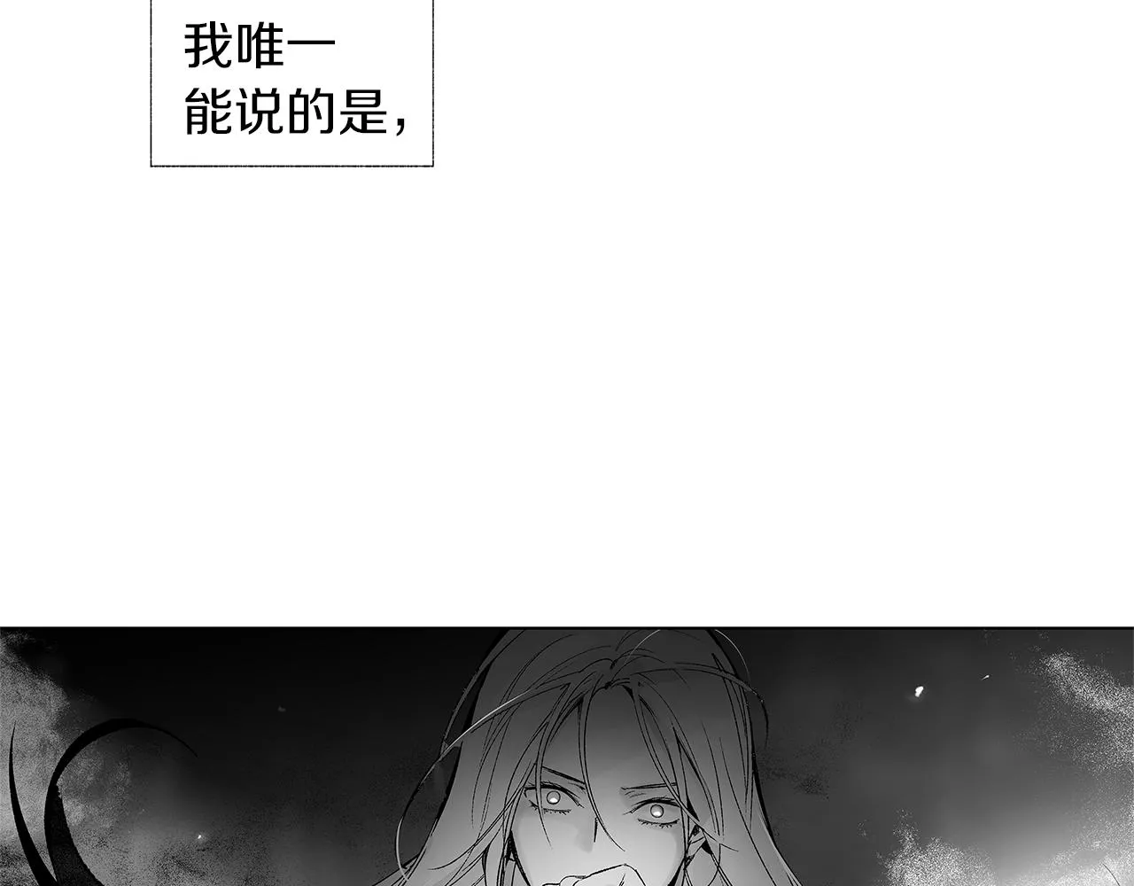 第62话 失效 第10页
