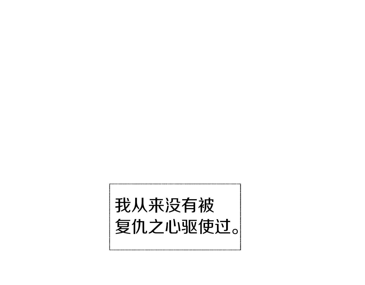 第62话 失效 第12页