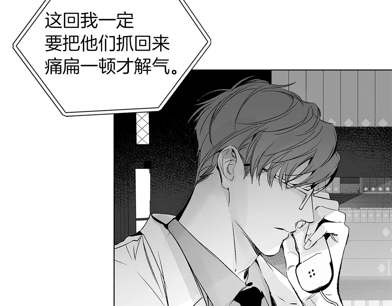 第62话 失效 第17页