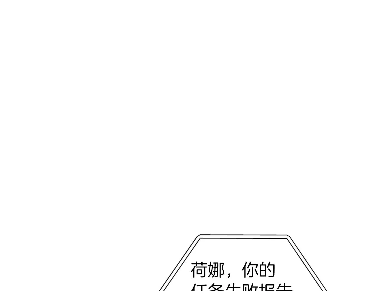 第62话 失效 第19页