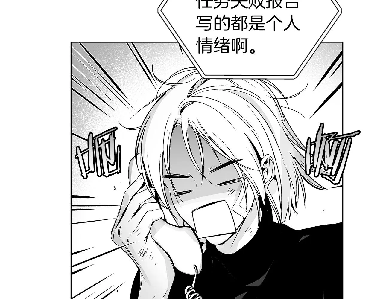 第62话 失效 第20页