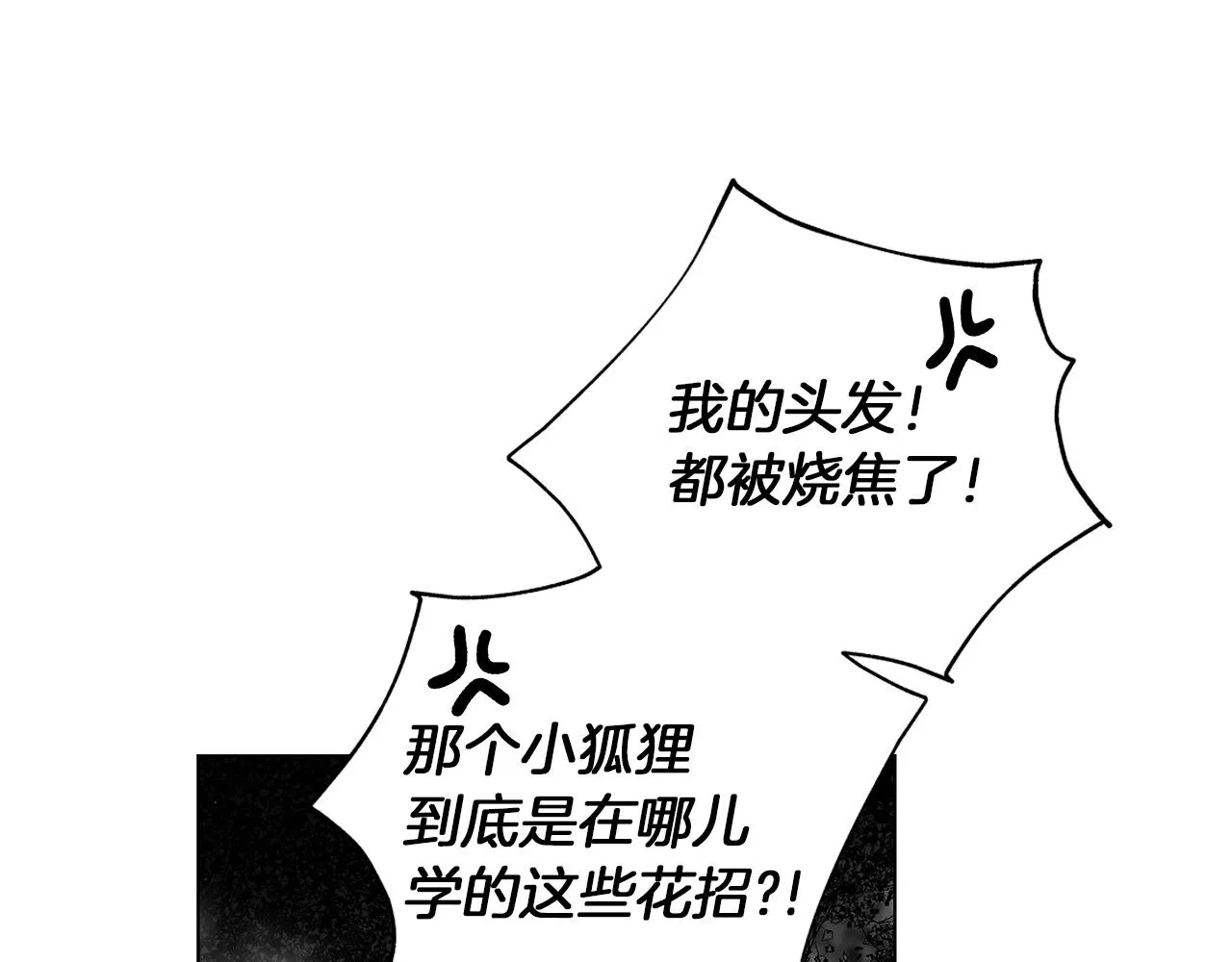 第62话 失效 第22页