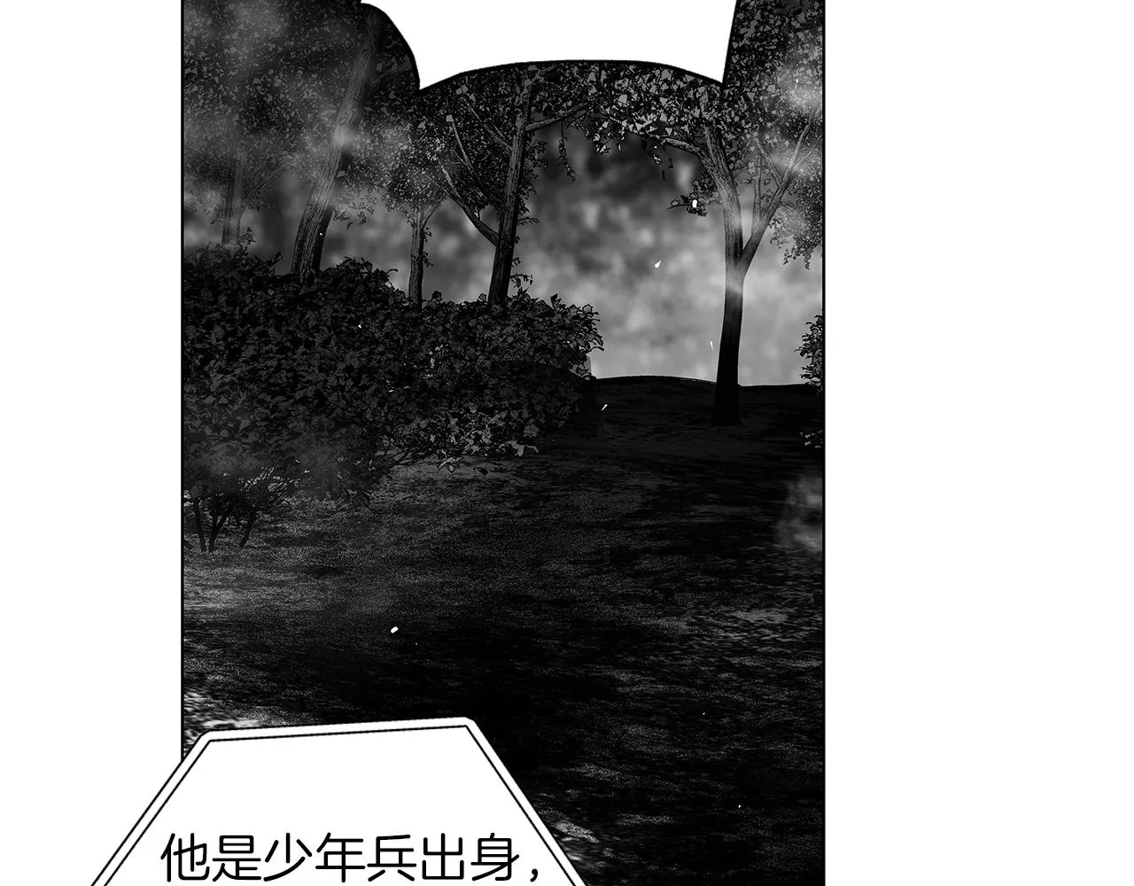 第62话 失效 第23页