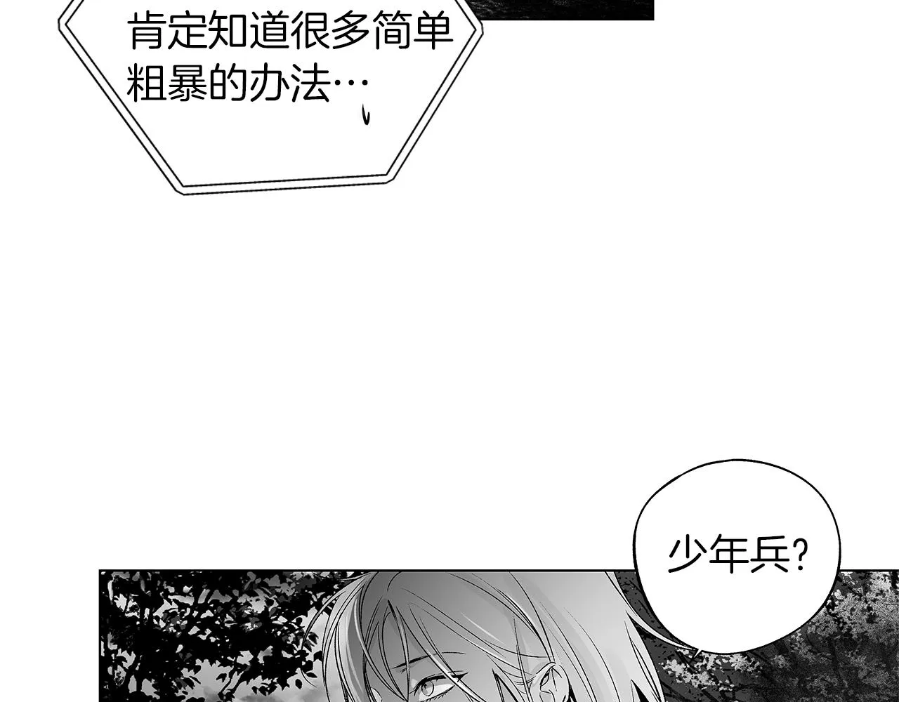 第62话 失效 第24页