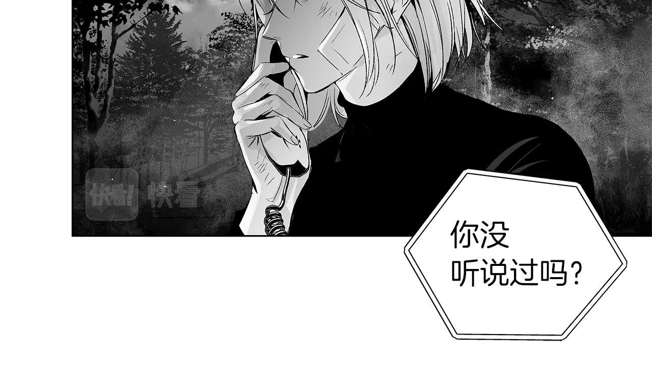 第62话 失效 第25页