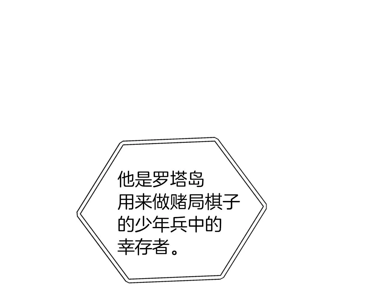 第62话 失效 第26页