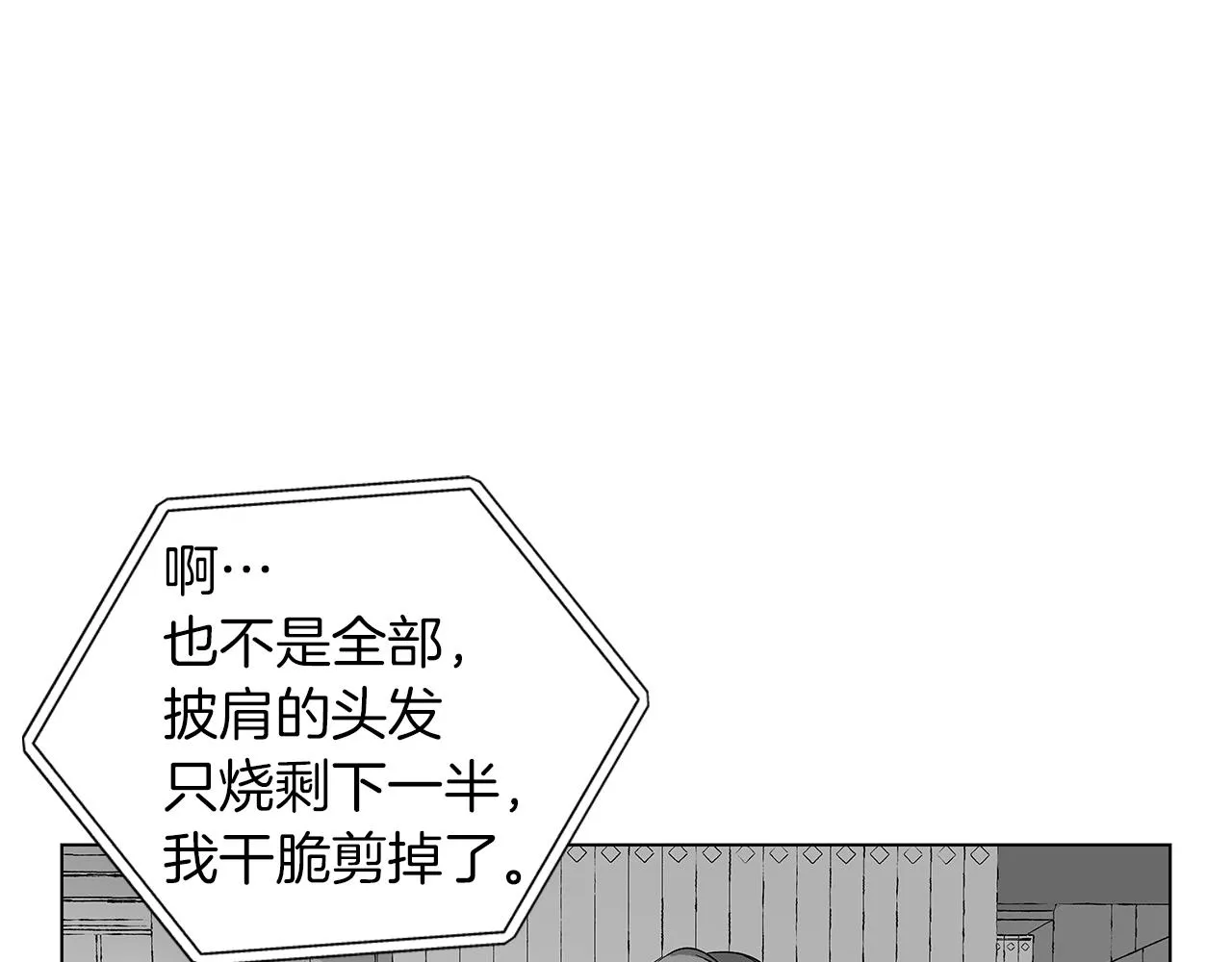 第62话 失效 第29页