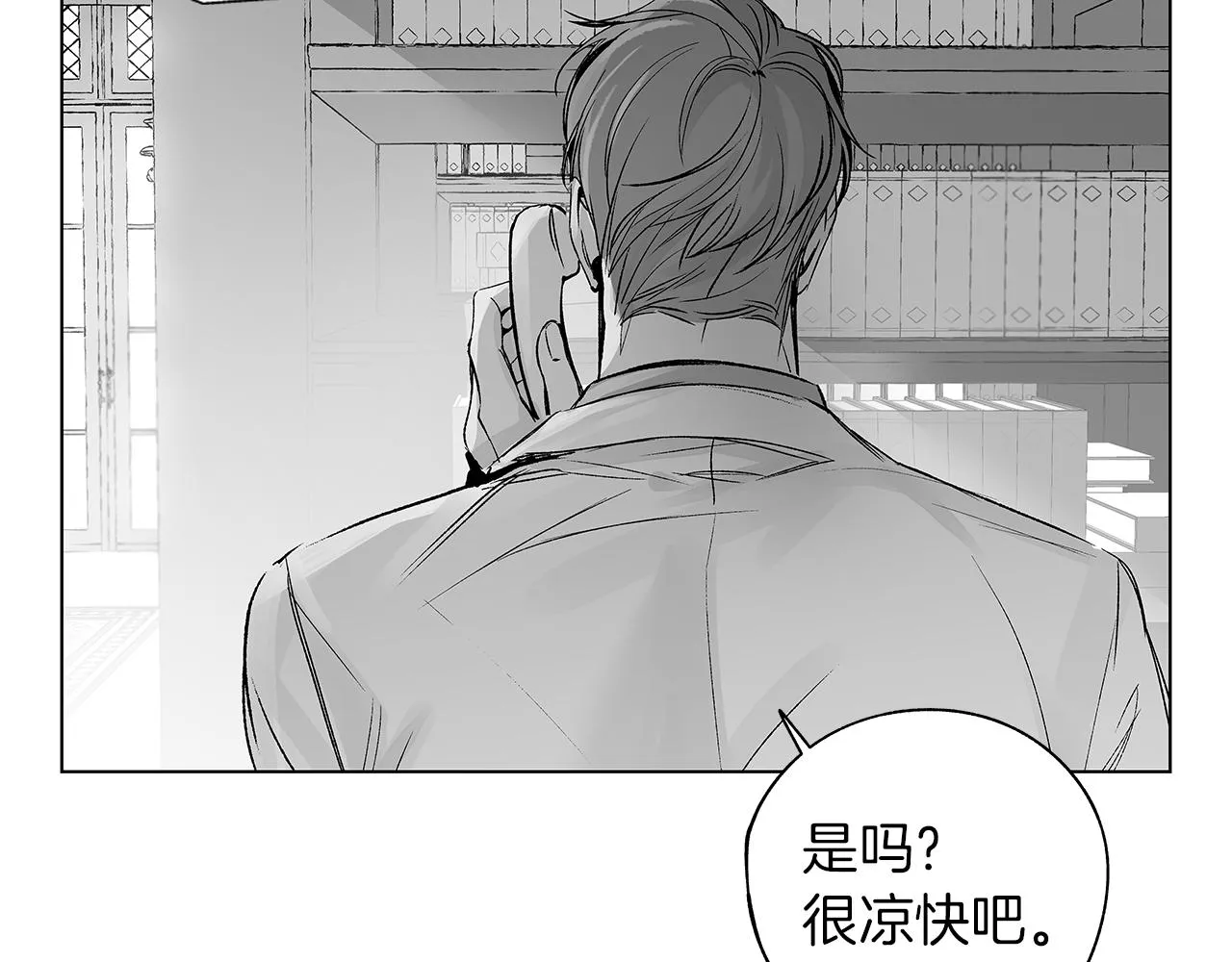第62话 失效 第30页
