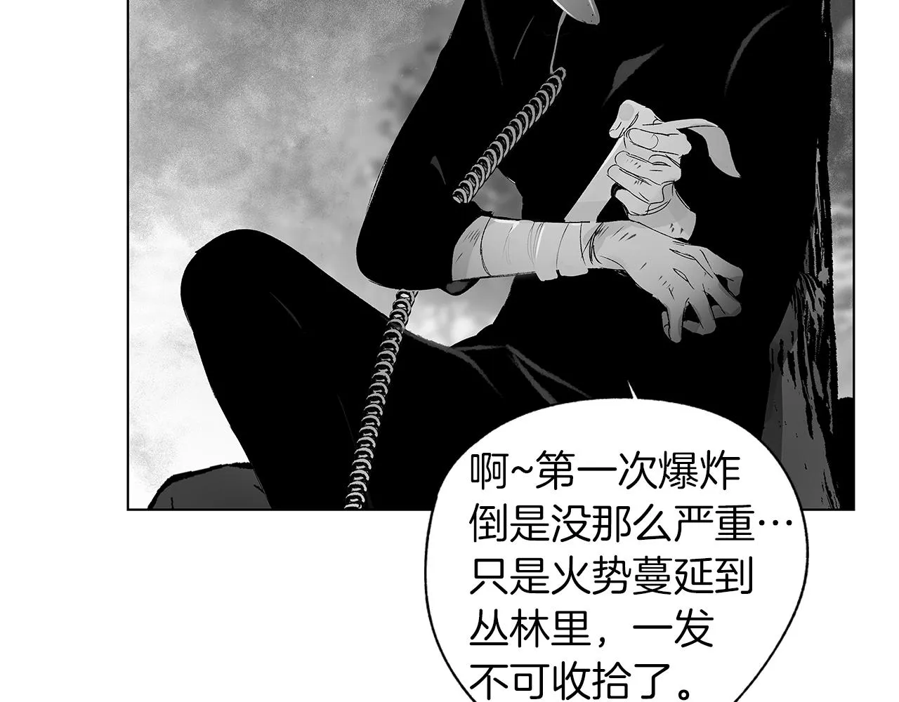 第62话 失效 第35页