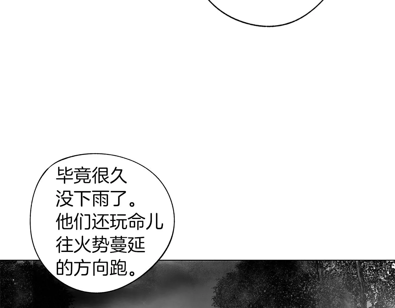 第62话 失效 第36页