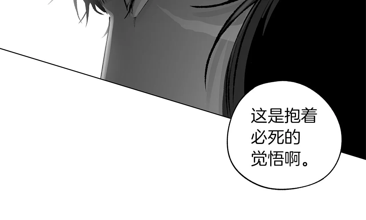 第62话 失效 第39页