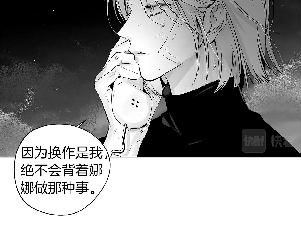 第62话 失效 第44页