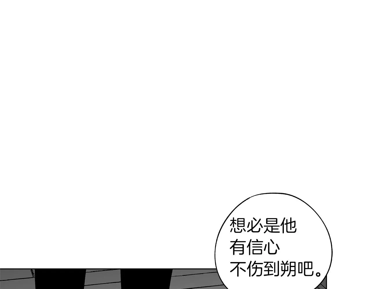 第62话 失效 第45页