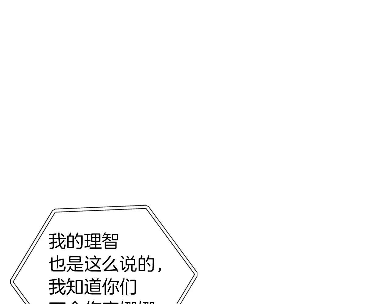 第62话 失效 第47页