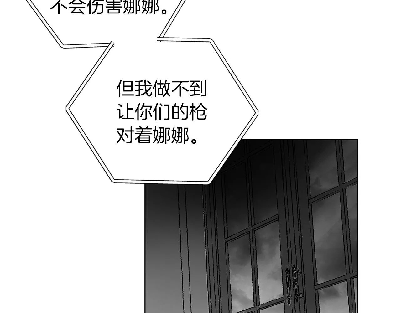 第62话 失效 第48页