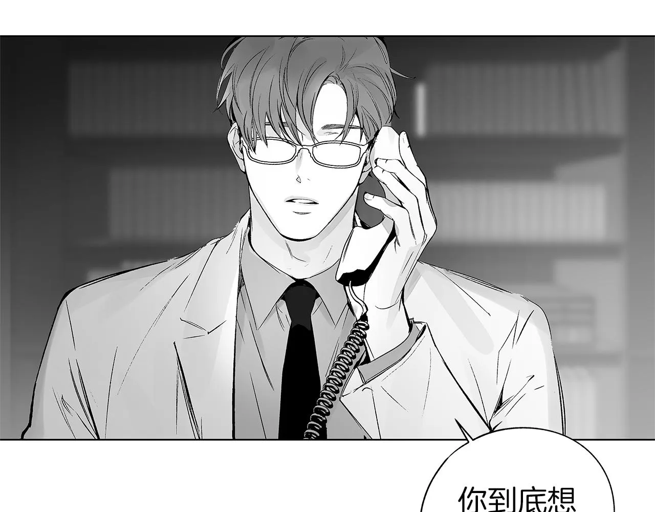 第62话 失效 第50页