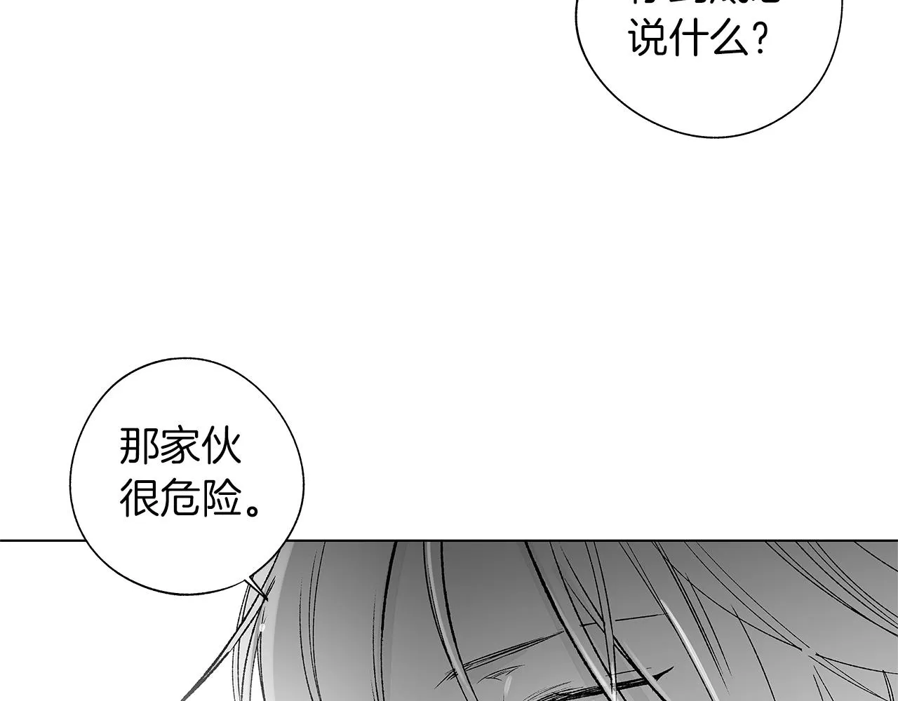 第62话 失效 第51页