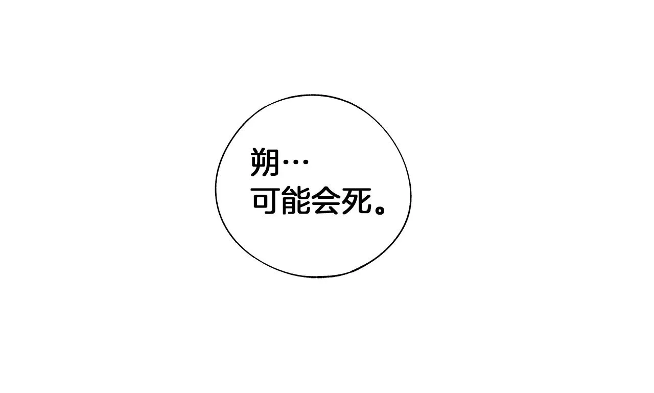 第62话 失效 第53页