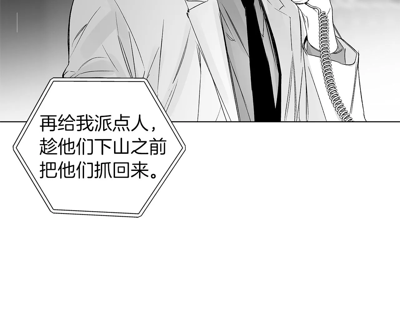 第62话 失效 第55页