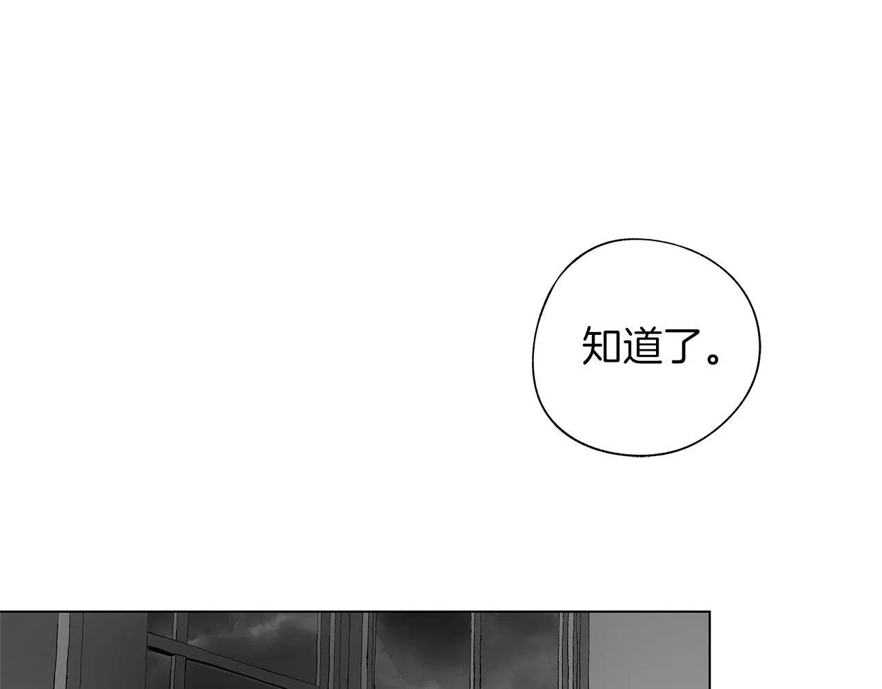 第62话 失效 第56页