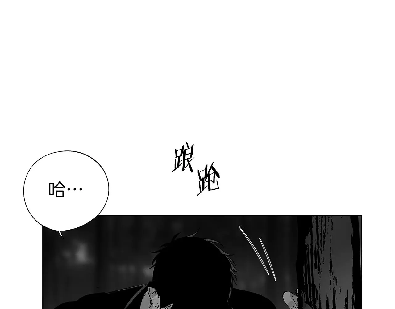第62话 失效 第61页