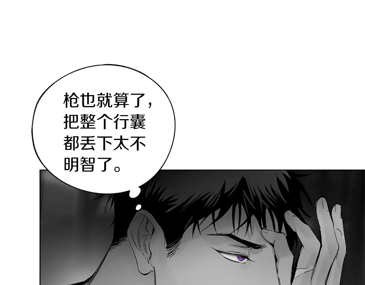 第62话 失效 第65页