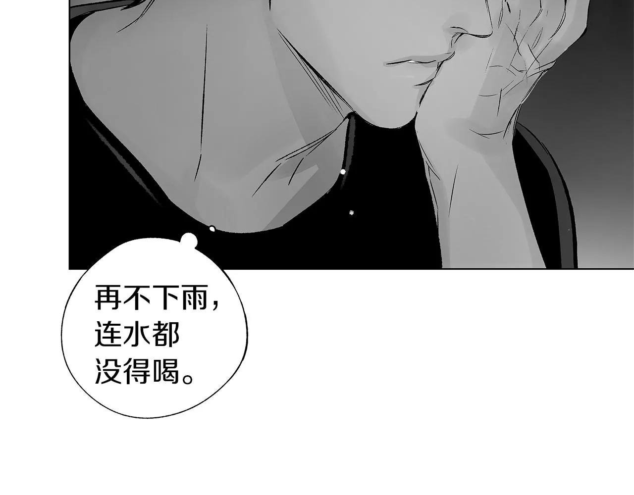 第62话 失效 第66页