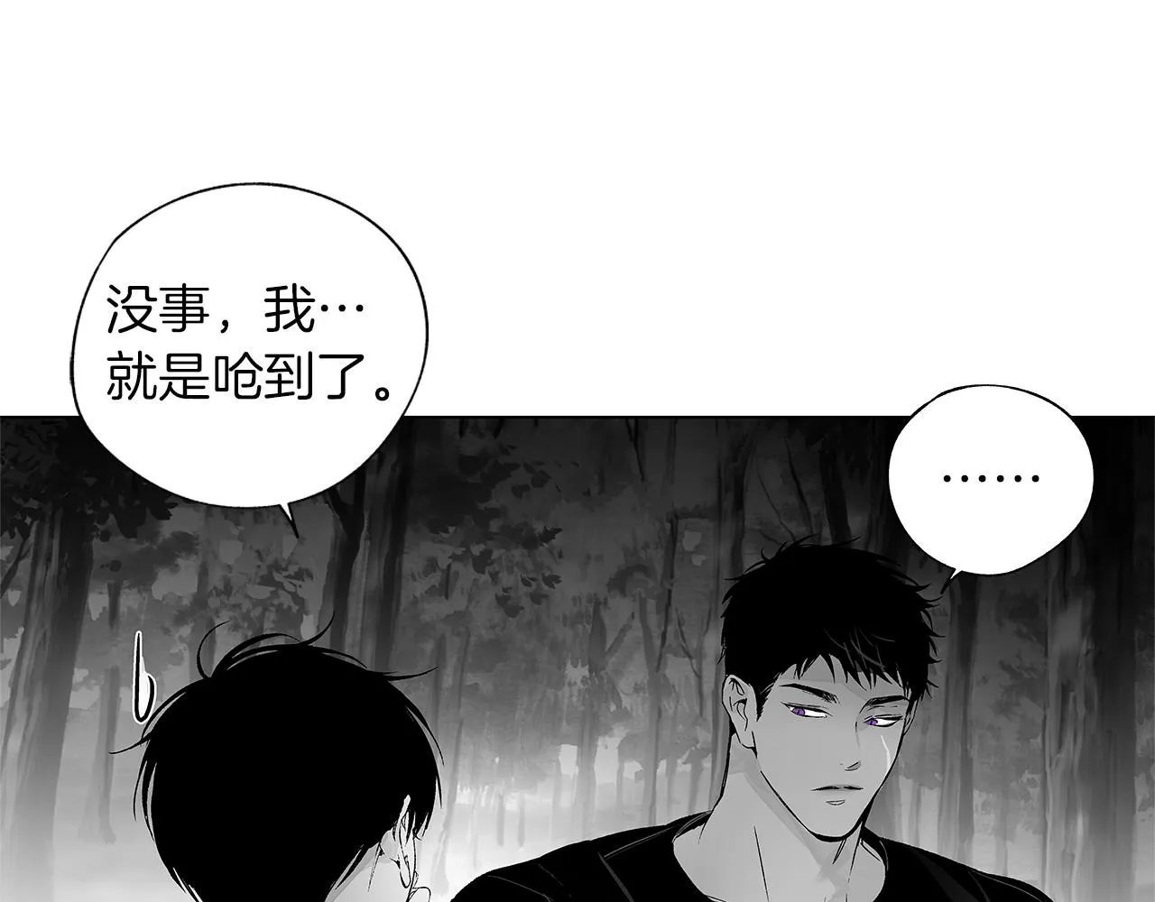第62话 失效 第71页