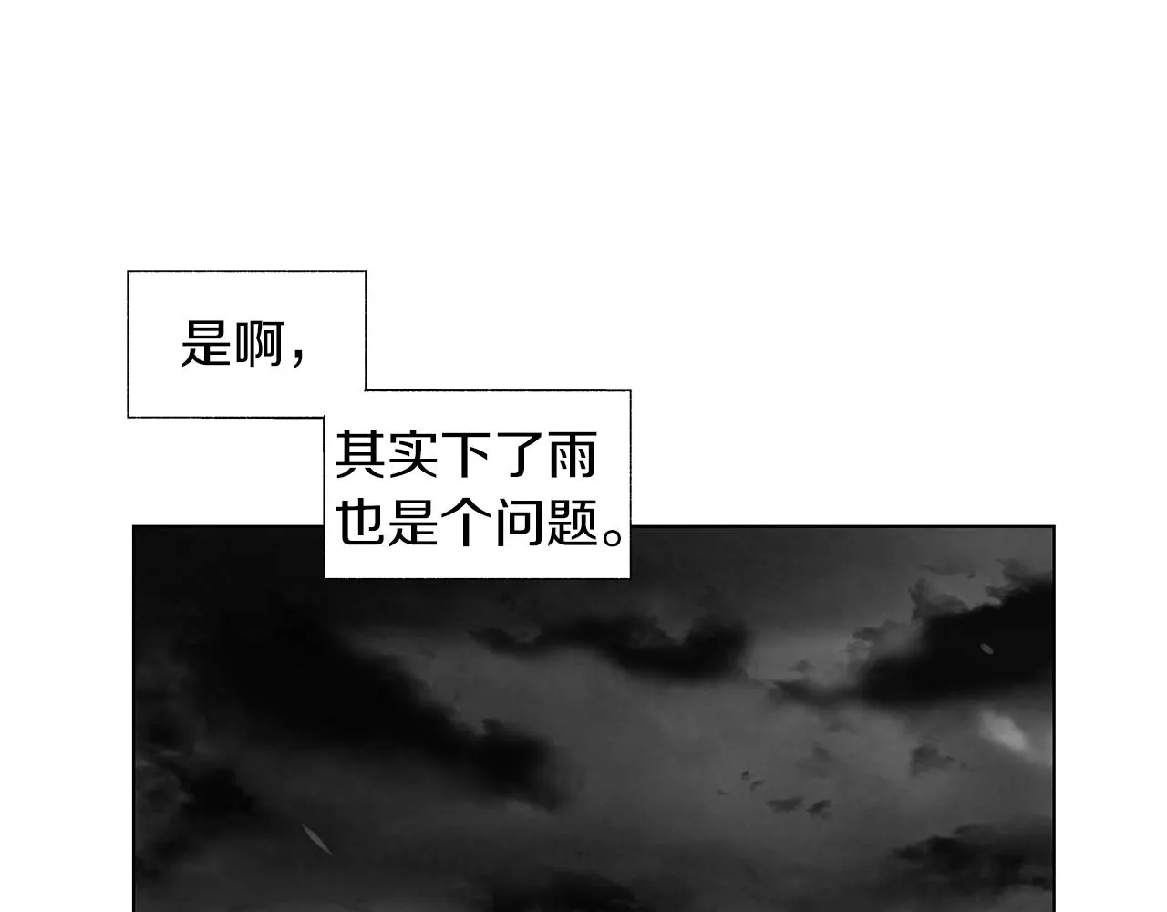 第62话 失效 第73页