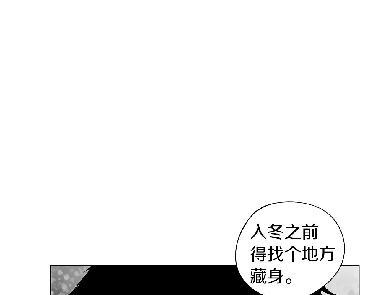 第62话 失效 第75页