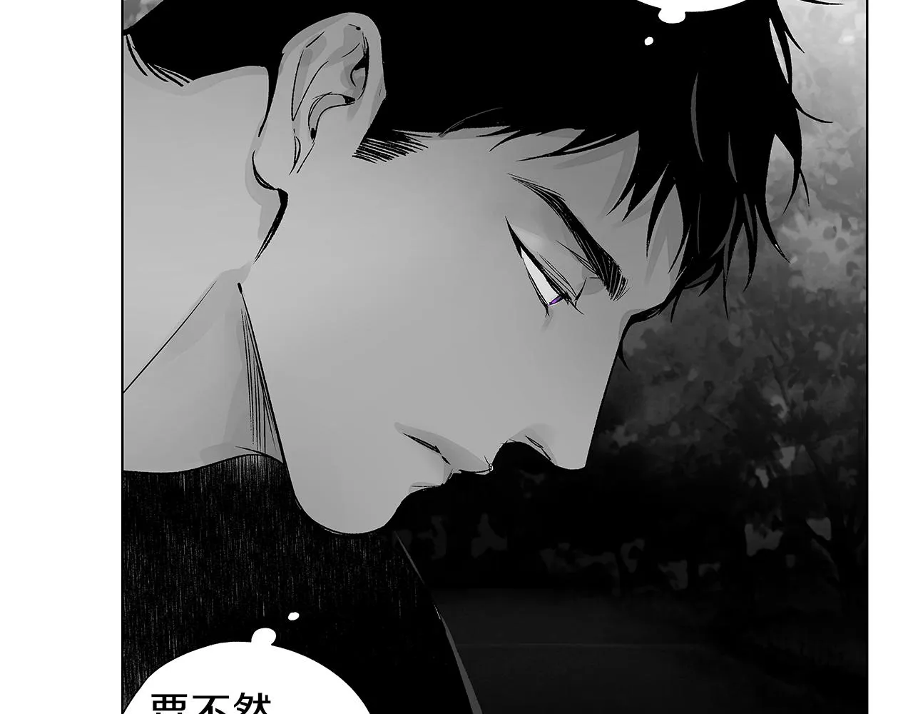 第62话 失效 第76页