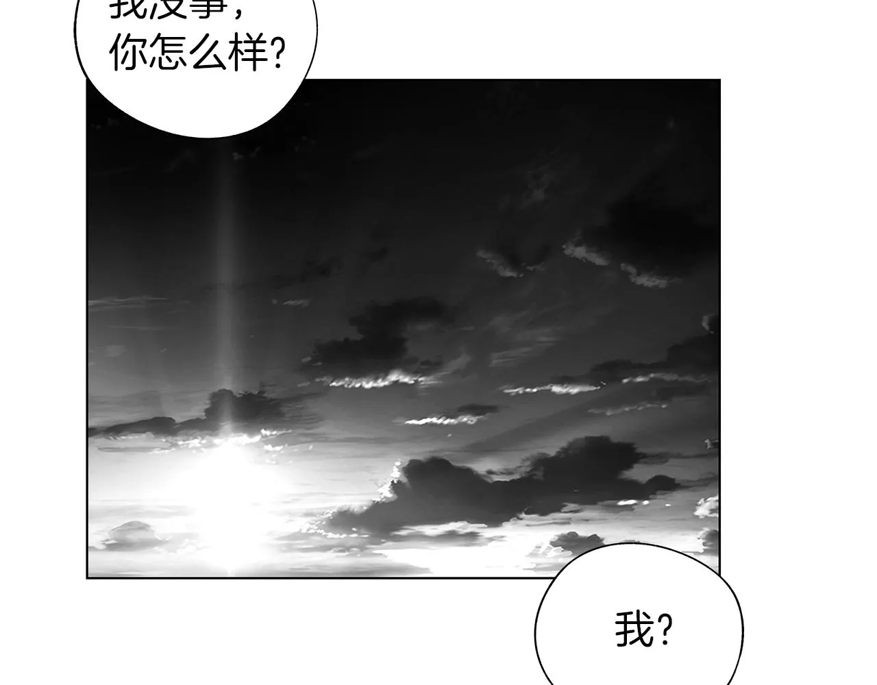 第62话 失效 第80页