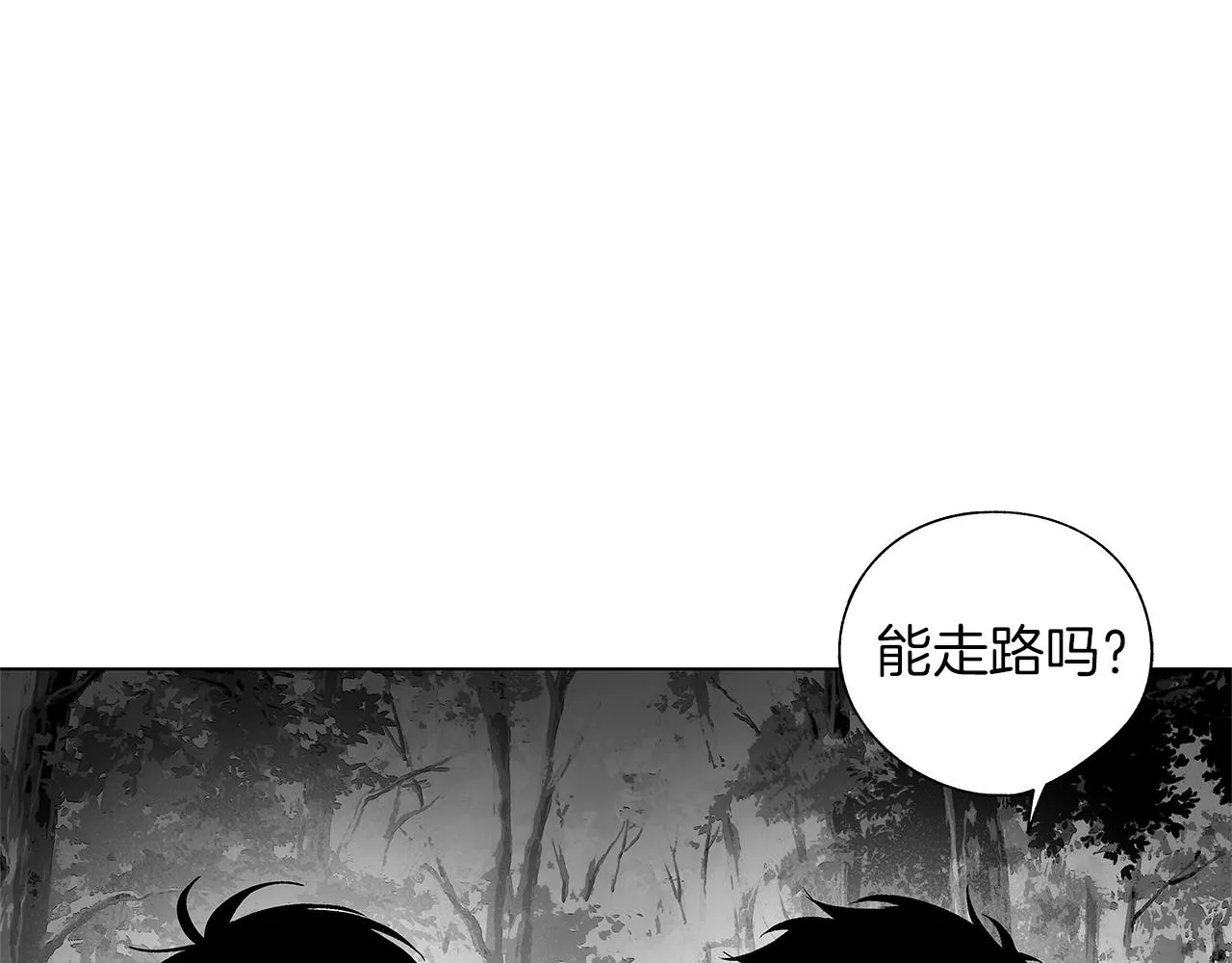 第62话 失效 第82页