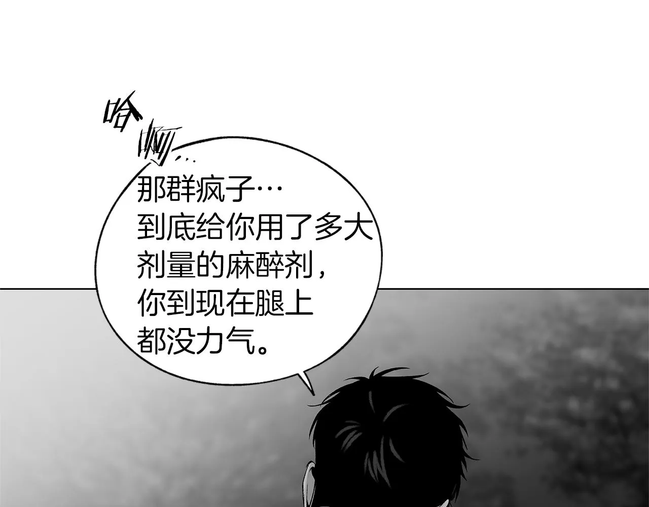 第62话 失效 第84页