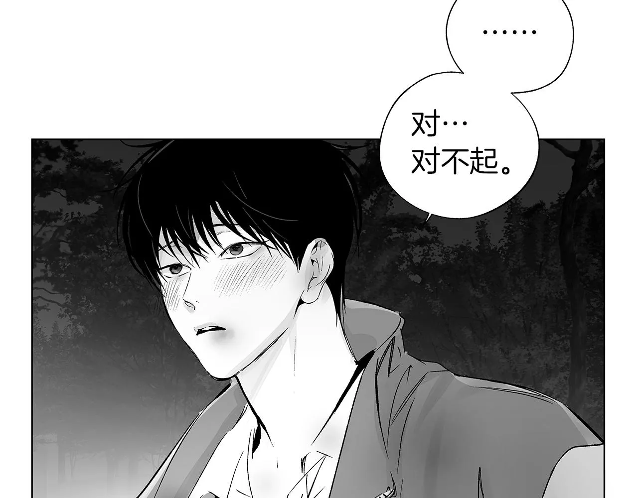 第62话 失效 第86页