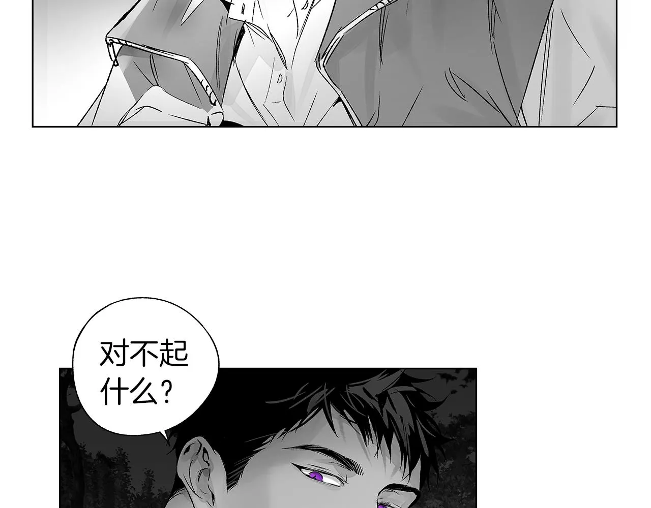 第62话 失效 第87页