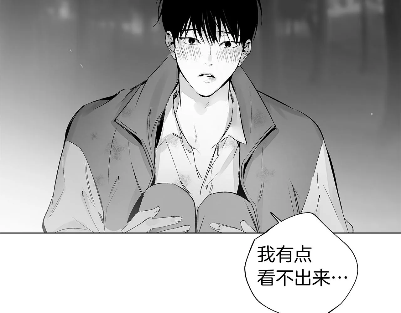第62话 失效 第90页