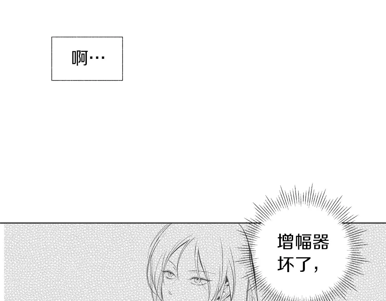 第62话 失效 第93页