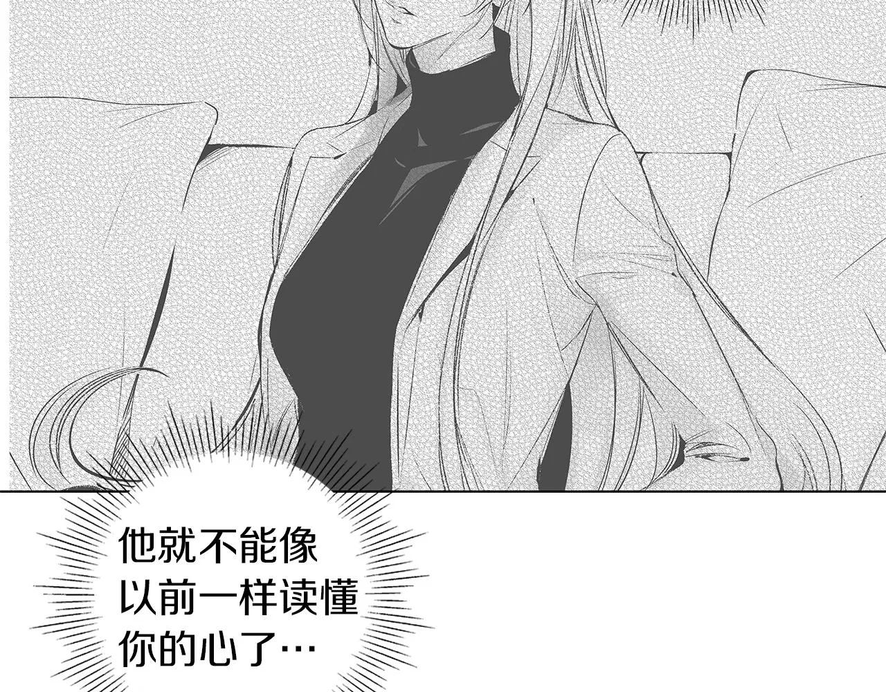 第62话 失效 第94页