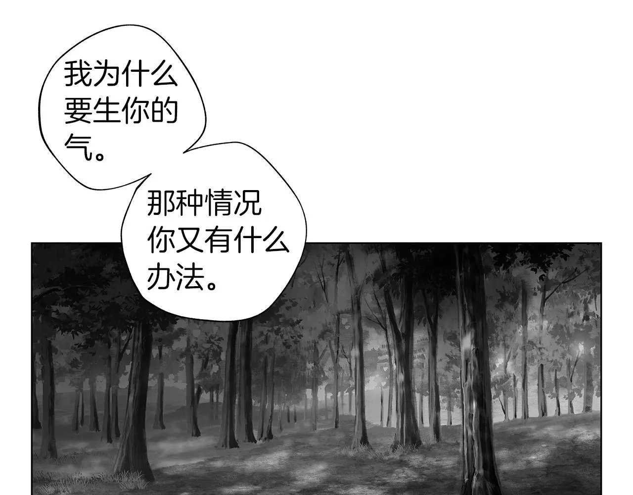 第62话 失效 第96页