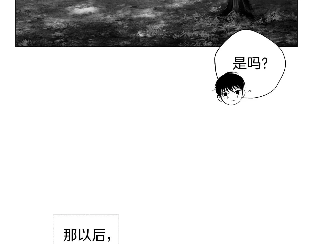 第62话 失效 第97页