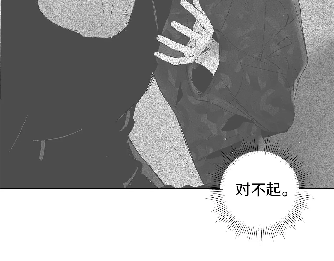 第62话 失效 第99页