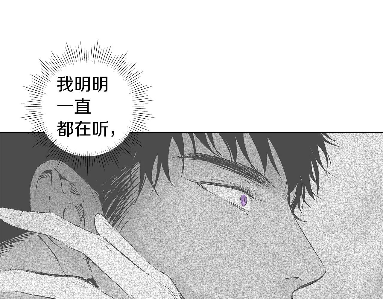 第62话 失效 第100页