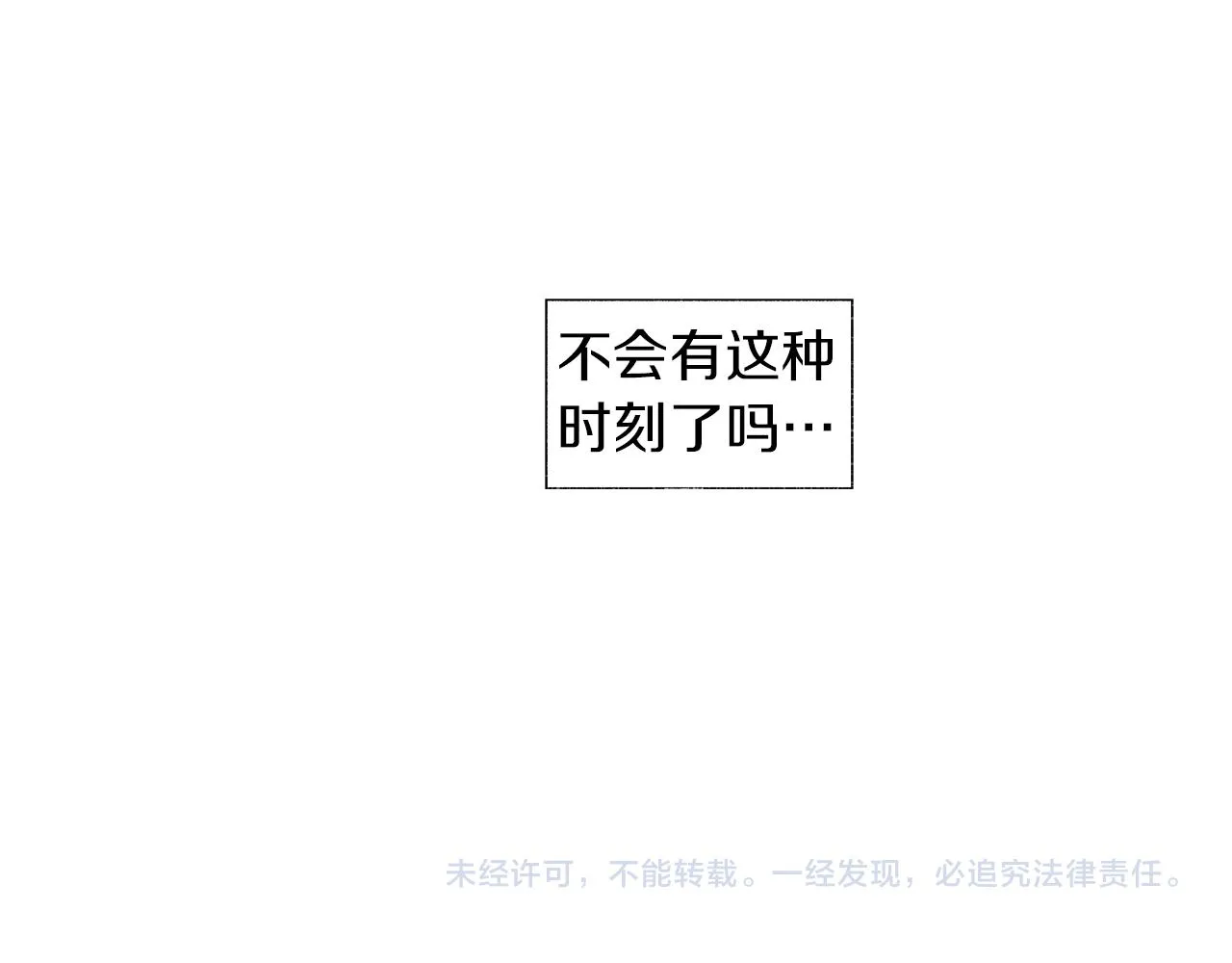 第62话 失效 第105页