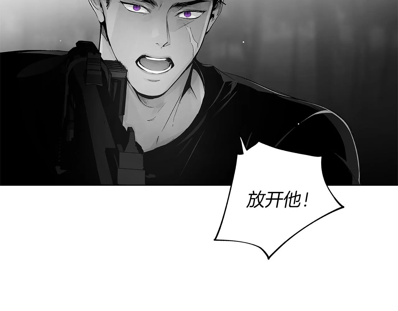 第61话 放弃就输了 第7页