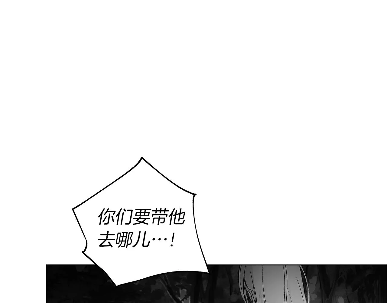 第61话 放弃就输了 第8页