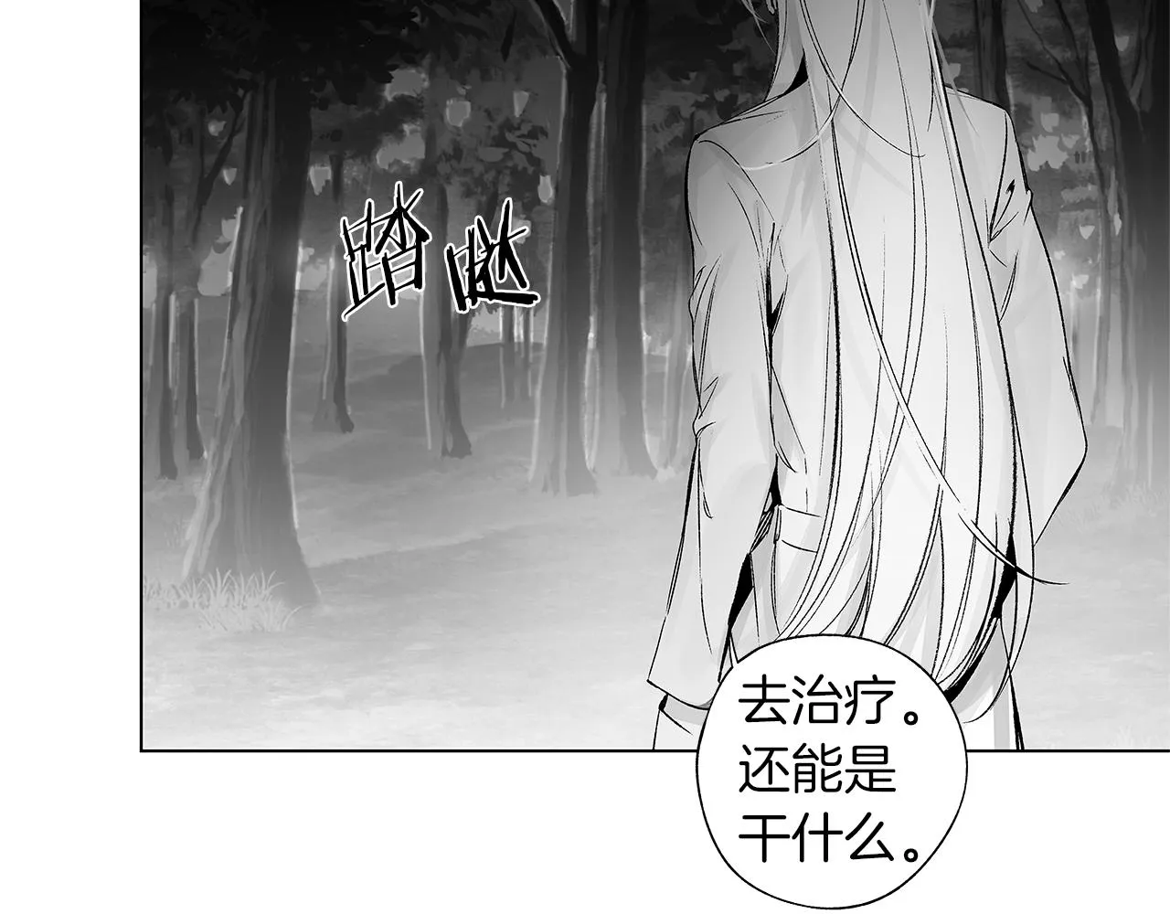 第61话 放弃就输了 第9页